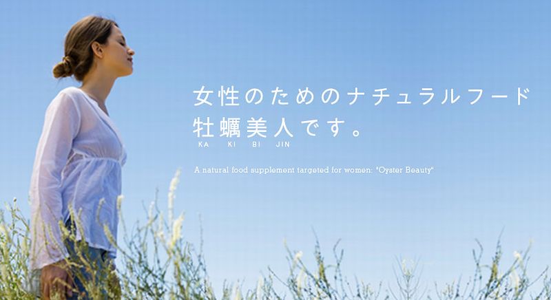 コスメ 健康食品